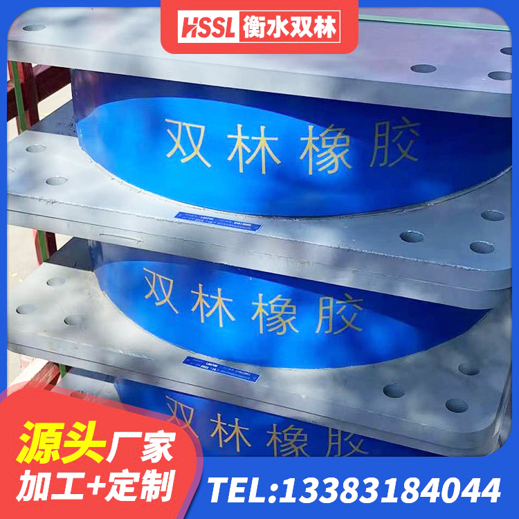 邓州市建筑物隔震支座生产厂家 邓州市HDR1500高阻尼橡胶支座厂家电话 邓州市铅芯防震支座厂家 邓州市减震隔震支座什么价格 - 第2张