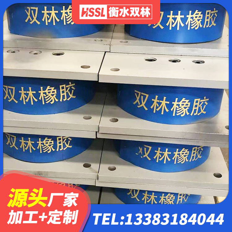 邓州市厚层橡胶隔震支座 邓州市LRB橡胶隔震支座1400(II型)生产厂家 邓州市房建隔震支座厂家电话 邓州市LRB700-2隔震支座 - 第8张