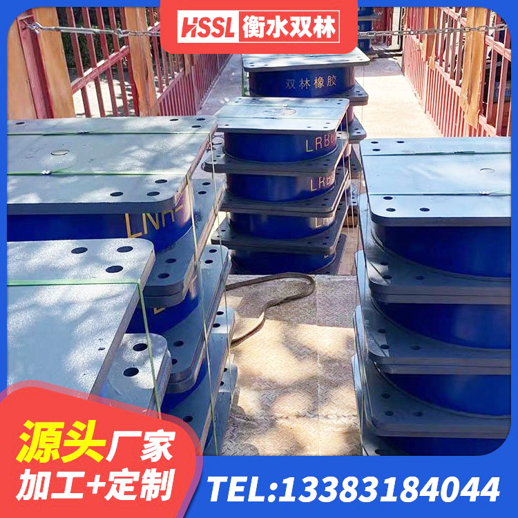 邓州市LRB1500铅芯橡胶隔震支座厂家电话 邓州市铅芯隔震支座厂商 邓州市建筑抗震减震支座源头工厂 邓州市建筑成品隔震支座源头工厂 - 第9张