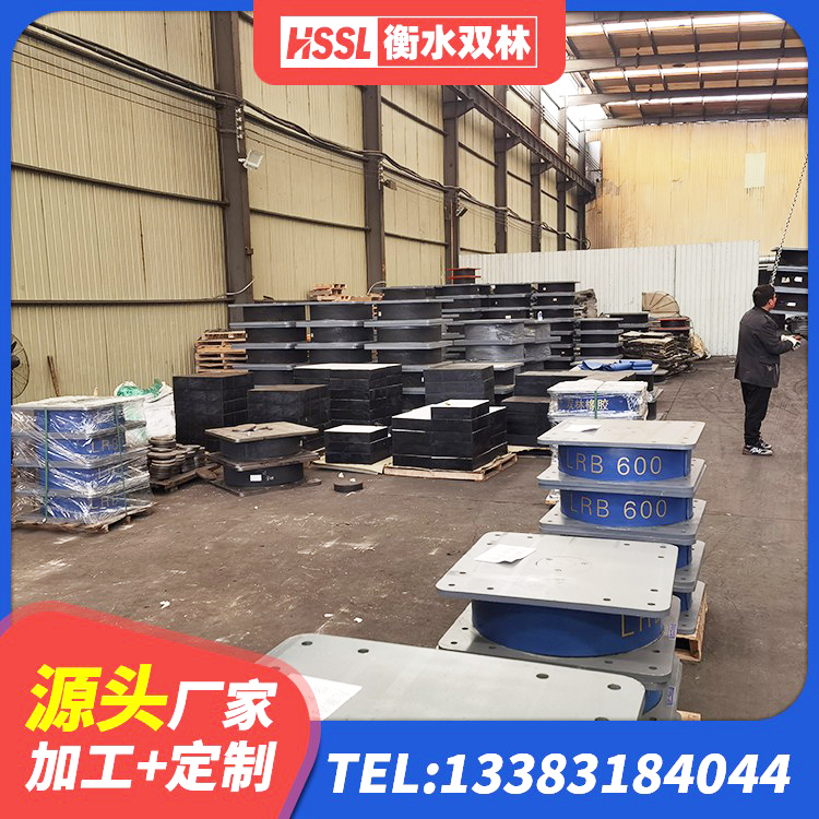 邓州市水平力分散型LNR橡胶支座多少钱 邓州市铅芯橡胶抗震支座商家 邓州市建筑铅芯橡胶隔震支座装置厂家 邓州市LNR900建筑隔震支座 - 第4张